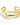 Isa's Wave Bangle Gold